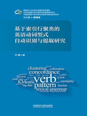 cover image of 基于索引行聚类的英语动词型式自动识别与提取研究 (Automatic Identification and Extraction of English Verb Patterns)